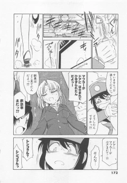 Page 176 of Shuppatsu Shinko