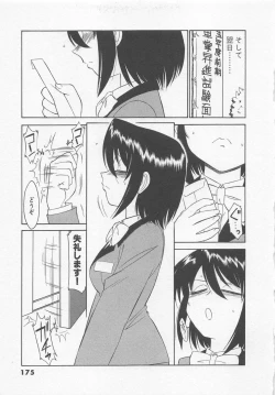 Page 179 of Shuppatsu Shinko