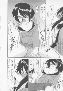 Page 188 of Shuppatsu Shinko