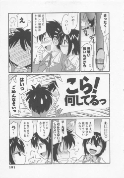 Page 195 of Shuppatsu Shinko