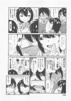 Page 196 of Shuppatsu Shinko