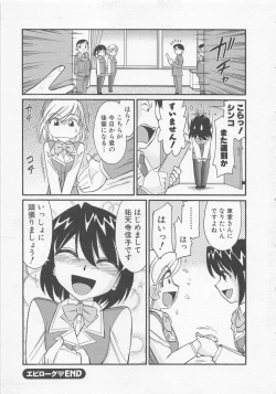 Page 197 of Shuppatsu Shinko