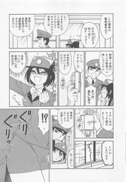 Page 19 of Shuppatsu Shinko