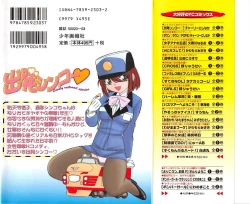 Page 200 of Shuppatsu Shinko