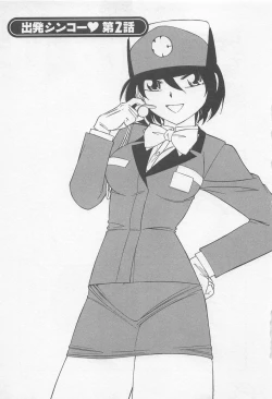 Page 29 of Shuppatsu Shinko