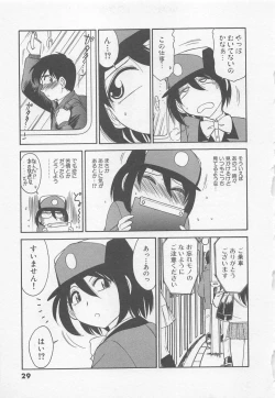 Page 33 of Shuppatsu Shinko