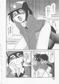 Page 42 of Shuppatsu Shinko