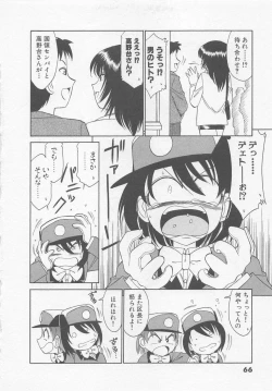 Page 70 of Shuppatsu Shinko