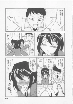 Page 73 of Shuppatsu Shinko