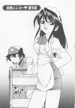 Page 83 of Shuppatsu Shinko