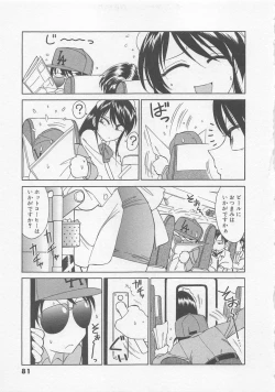 Page 85 of Shuppatsu Shinko