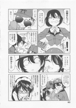 Page 86 of Shuppatsu Shinko