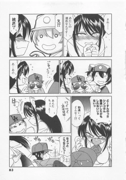 Page 87 of Shuppatsu Shinko