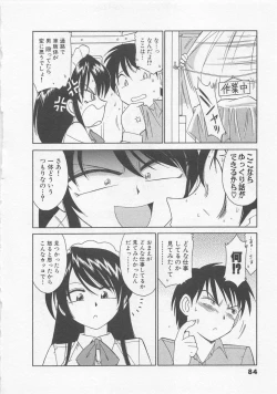 Page 88 of Shuppatsu Shinko