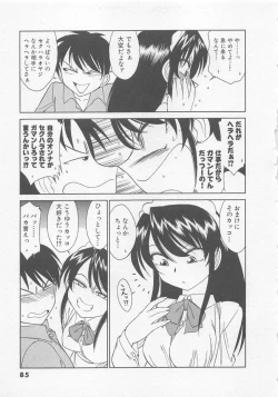 Page 89 of Shuppatsu Shinko