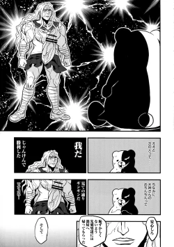 Page 17 of Chou Koukou Kyuu no Futanari Musume tachi ni Monokuma ga Horareru Hon