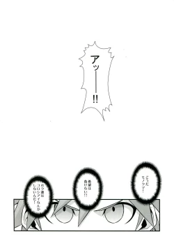 Page 22 of Chou Koukou Kyuu no Futanari Musume tachi ni Monokuma ga Horareru Hon