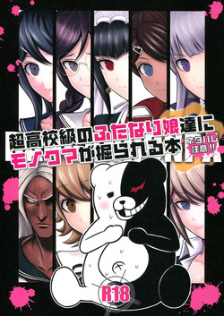 Download Chou Koukou Kyuu no Futanari Musume tachi ni Monokuma ga Horareru Hon