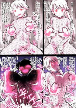 Page 18 of Shinkai Seikanka KanMusu Report