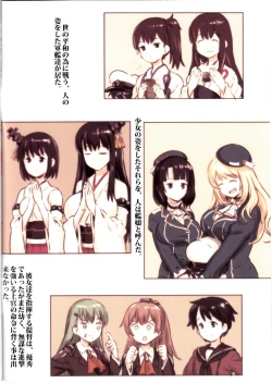 Page 2 of Shinkai Seikanka KanMusu Report