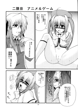 Page 10 of Sekaiichi Uketai Kojin Jugyou