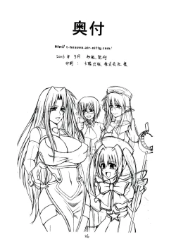 Page 26 of Sekaiichi Uketai Kojin Jugyou