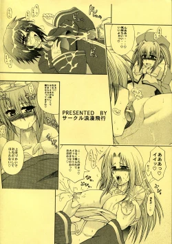 Page 2 of Sekaiichi Uketai Kojin Jugyou