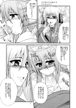 Page 5 of Sekaiichi Uketai Kojin Jugyou