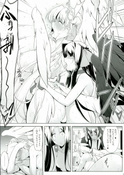 Page 13 of Hofuku? Hofuku? 5