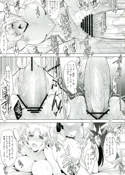 Page 17 of Hofuku? Hofuku? 5