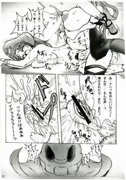 Page 12 of Junrei Tenshi Dai Gowa Houkai