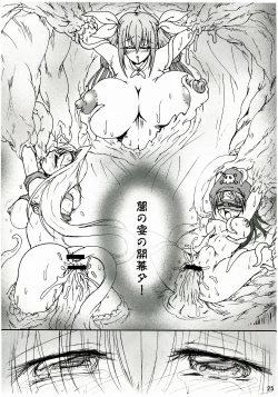 Page 25 of Junrei Tenshi Dai Gowa Houkai