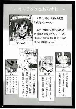 Page 4 of Junrei Tenshi Dai Gowa Houkai