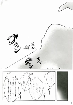 Page 5 of Junrei Tenshi Dai Gowa Houkai