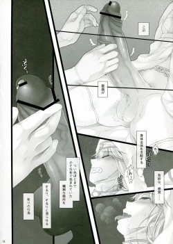 Page 12 of WAS THE WORD