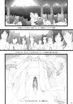 Page 5 of WAS THE WORD