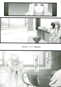 Page 8 of WAS THE WORD