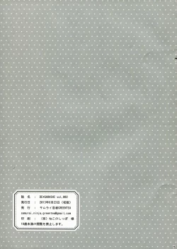 Page 15 of DE*GARASHI vol.002