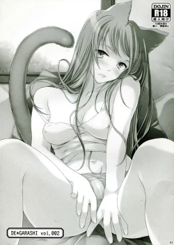 Page 1 of DE*GARASHI vol.002