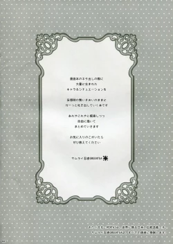 Page 2 of DE*GARASHI vol.002