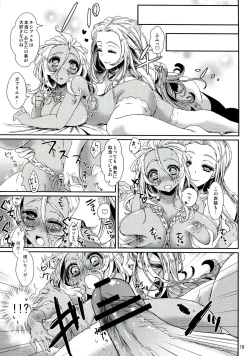 Page 19 of Genki no Minamoto