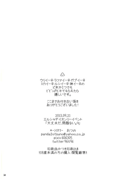 Page 34 of Genki no Minamoto