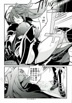 Page 13 of Kiseyo Tamayura