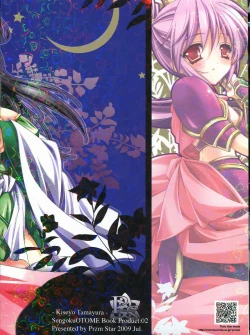 Page 2 of Kiseyo Tamayura