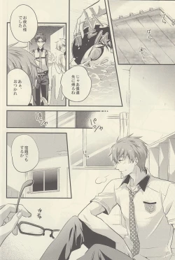 Page 8 of Mizu no Kokoro