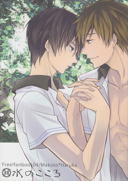 Download Mizu no Kokoro