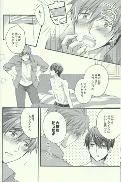 Page 10 of Ichinen de Ichiban Taisetsuna hi