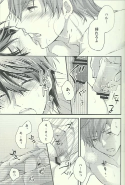 Page 13 of Ichinen de Ichiban Taisetsuna hi