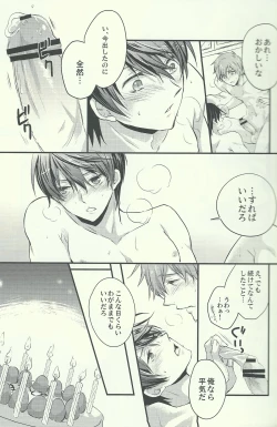 Page 15 of Ichinen de Ichiban Taisetsuna hi