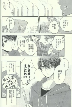 Page 16 of Ichinen de Ichiban Taisetsuna hi